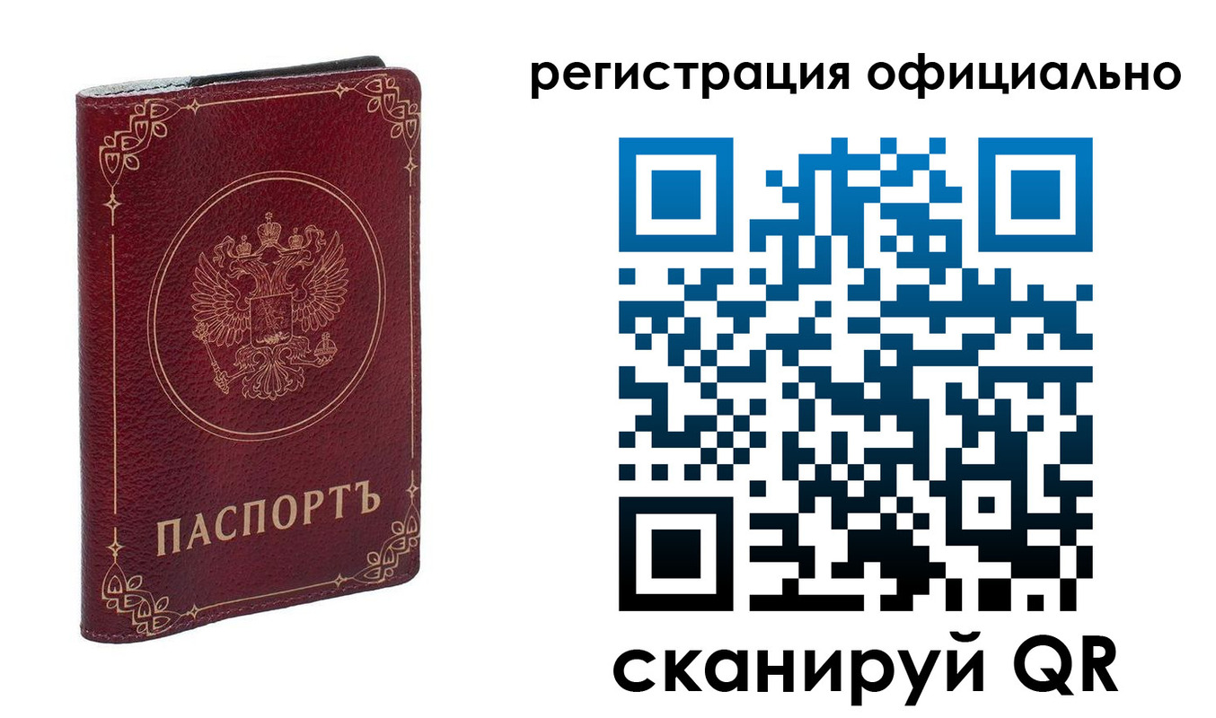 временная регистрация собственник в Тогучине