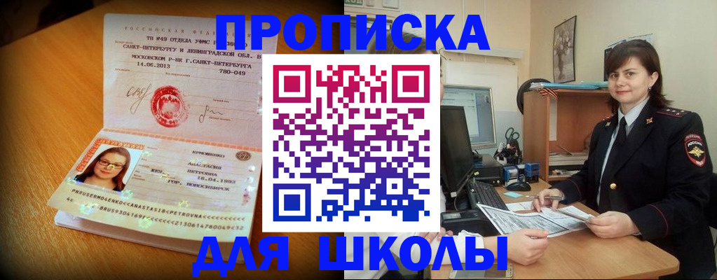 прописка в квартире в Тогучине