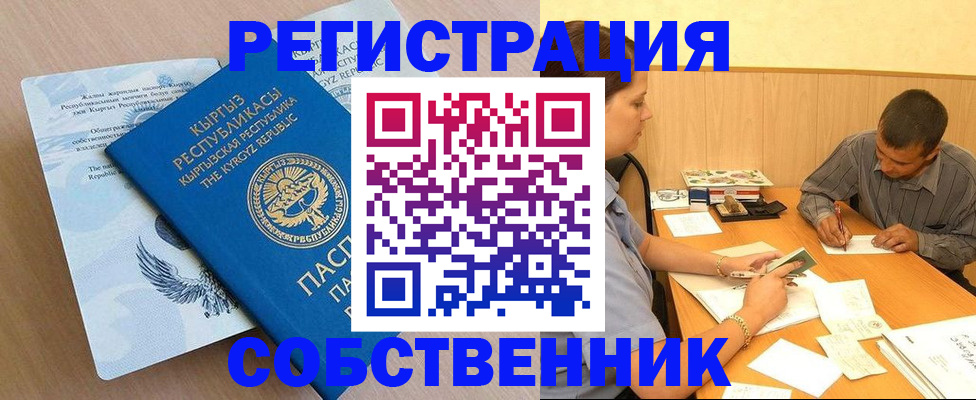 временная регистрация поиск в Тогучине