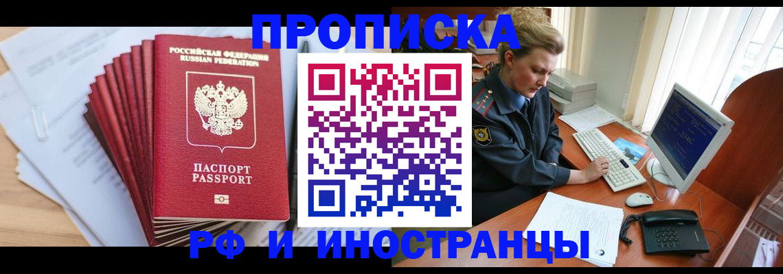 найти адрес прописки в Тогучине